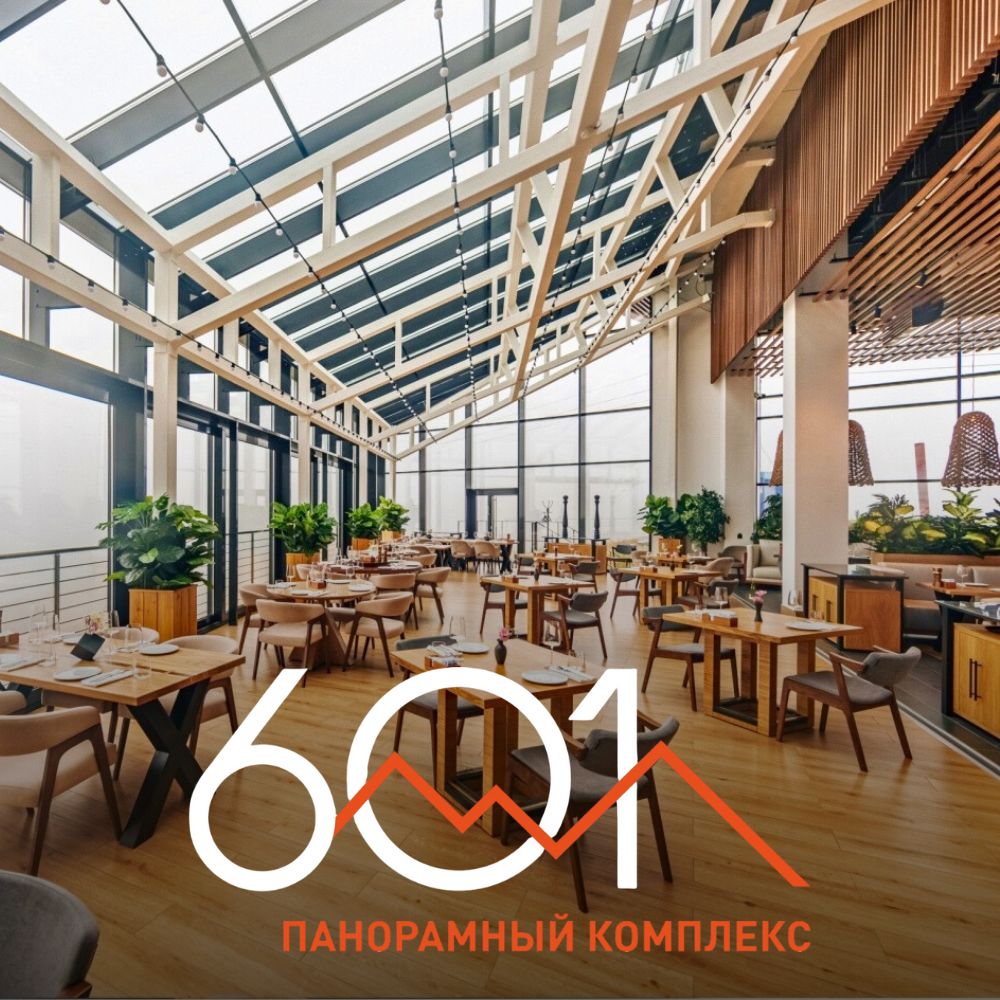 Ресторан 601