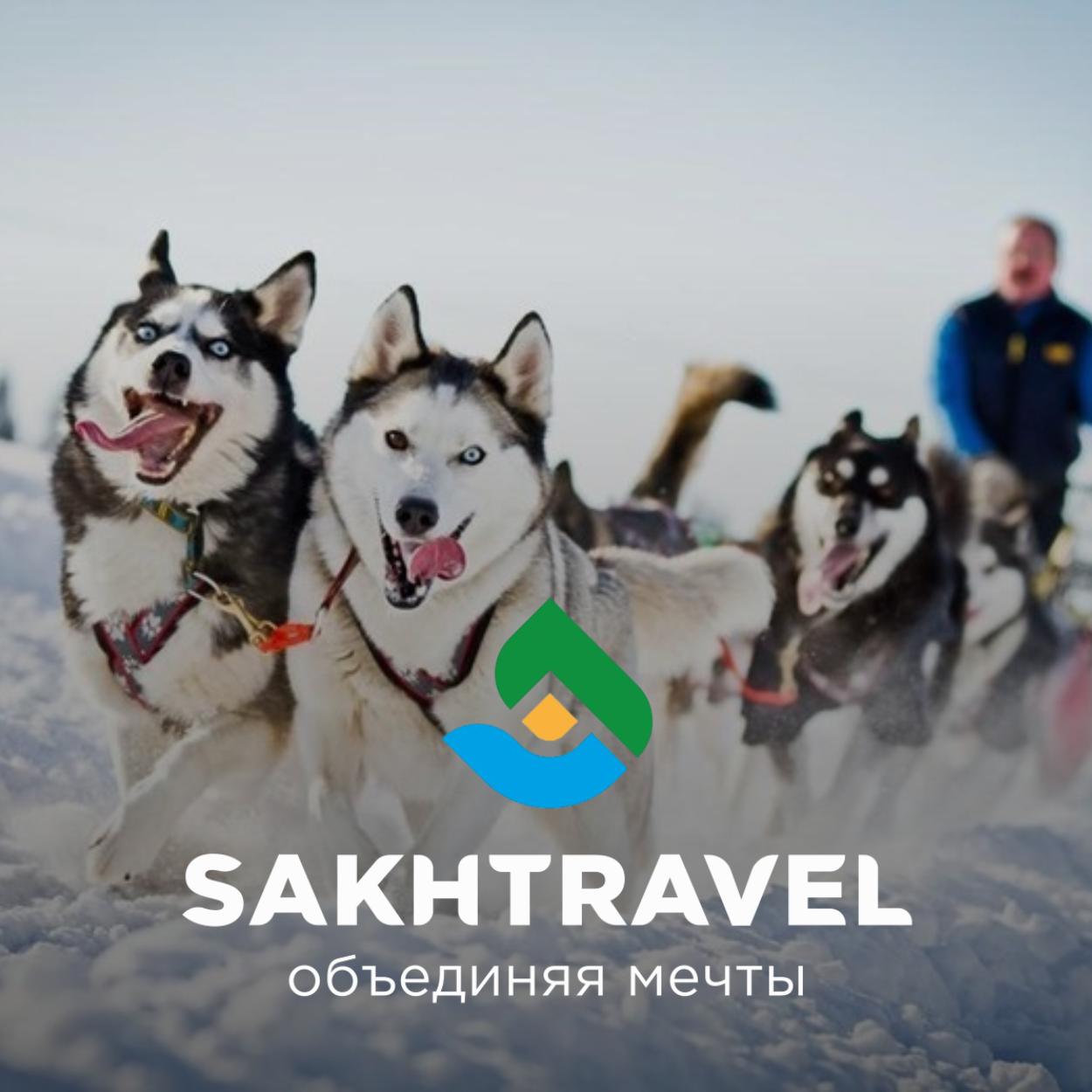 Сахтрэвел