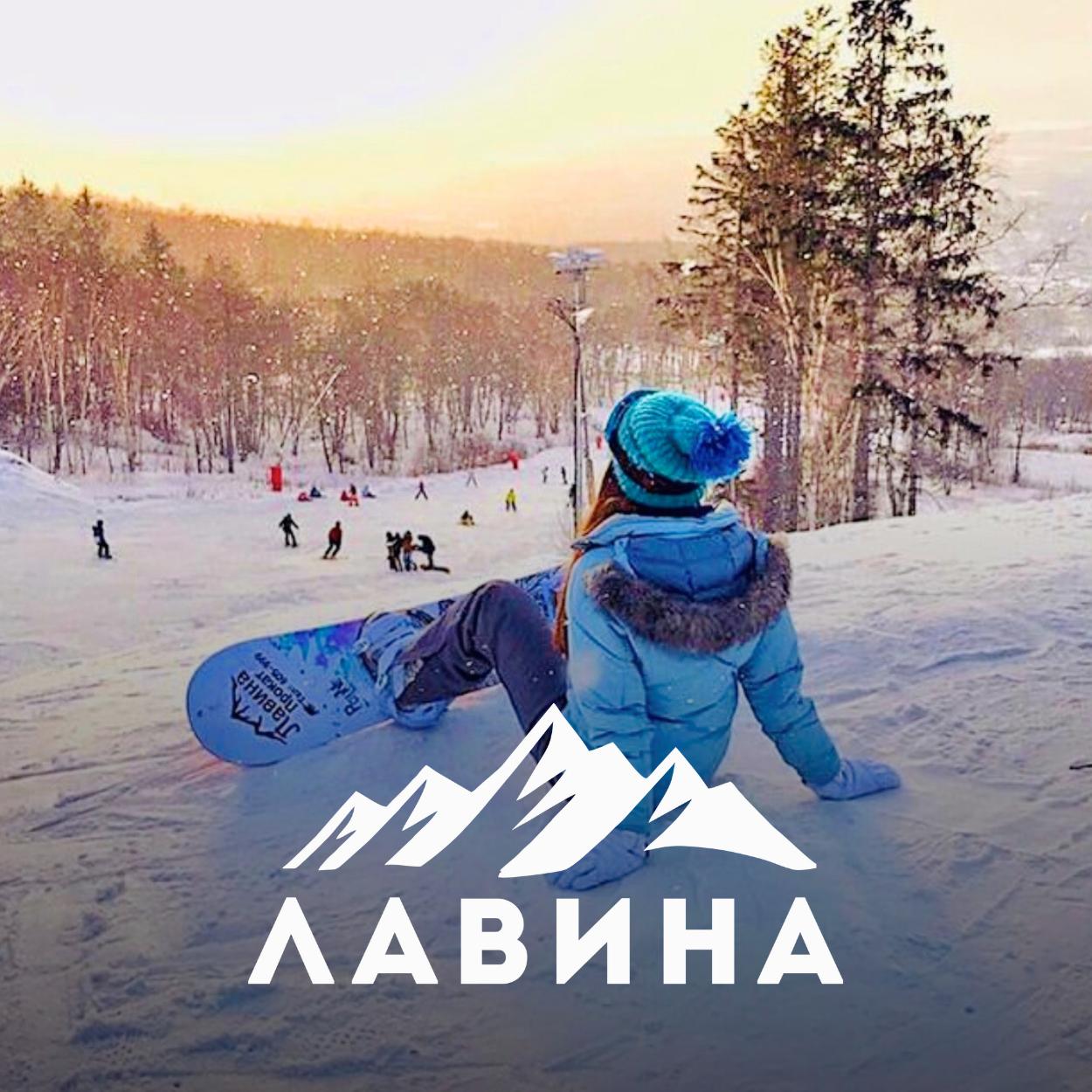 Лавина